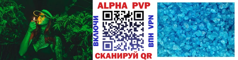 цена   Краснообск  APVP Crystall 