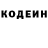 Кодеин Purple Drank Digital Gosh