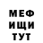 Метамфетамин винт CaptainMolecula