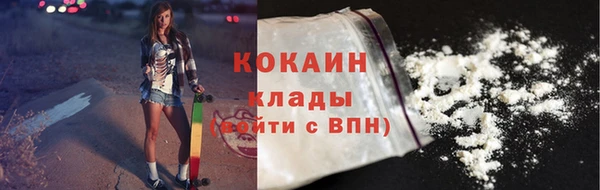 кокаин VHQ Бородино