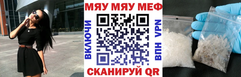 МЕФ кристаллы  Краснообск 