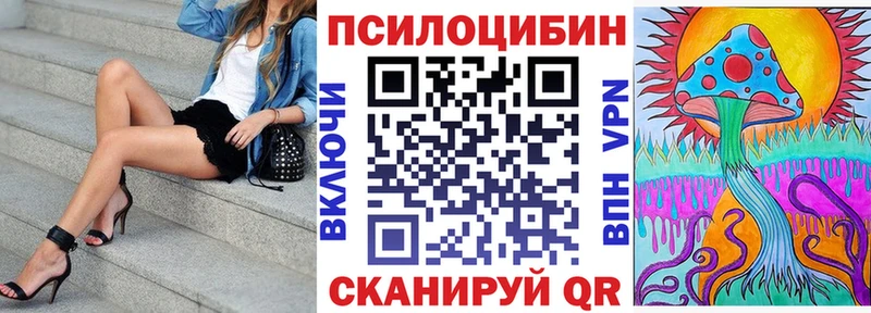 Псилоцибиновые грибы прущие грибы  Краснообск 